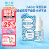 BAUSCH+LOMB 博士伦 隐形眼镜极润24润滑液 8ml 滴眼液