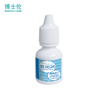 BAUSCH+LOMB 博士伦 隐形眼镜极润24润滑液 8ml 滴眼液