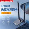 纽曼（Newmine）USB无线网卡免驱动双天线 1300兆5G双频随身WIFI台式机笔记本电脑外置 【WIFI6】1800M高增益双频双天线