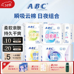 ABC 卫生巾组合 日用+夜用+护垫 5包64片+赠品6片