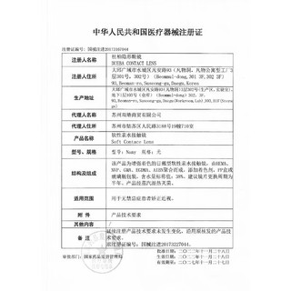 博士伦彩色隐形眼镜美瞳半年抛大直径 超逸睛彩1片装 棕色600度【1副需拍2片】 超逸棕