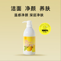 Nursery 娜斯丽 柚子卸妆乳啫喱精油型 深层清洁卸妆油膏 180ml