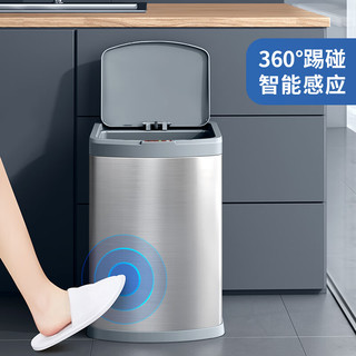 Airline 尔蓝 不锈钢垃圾桶 智能感应垃圾桶带盖客厅厨房卫生间厕所AL-GB206
