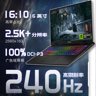 微星（MSI）刃影16 2024 14代酷睿i7-14700HX 16英寸游戏本笔记本电脑(16GB 1T RTX4070 2.5K 240Hz高刷 )