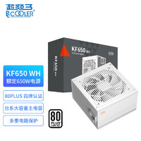 超频三（PCCOOLER）额定650W KF650 白色 电脑主机电源 (80Plus白牌/主动式PFC/支持背线/大单路12V）