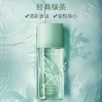 88VIP：Elizabeth Arden/伊丽莎白雅顿 雅顿绿茶香水持久淡香香氛清新女礼物30ml