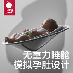 babycare 嬰兒電動搖搖椅哄娃神器帶娃躺睡寶寶搖籃安撫躺椅兒童床