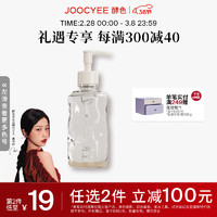 Joocyee酵色水感洁颜油卸妆温和眼唇脸部深层清洁  150ml 正装 卸妆油 150ml