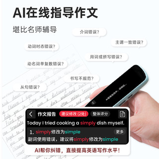 倾听者（Listeneer）E200词典笔AI智能扫读笔真人发音点读笔学习英语