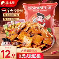 bi bi zan 比比赞 香菇豆干混合味礼包 500g 小吃休闲零食品美食豆腐干大包年货装