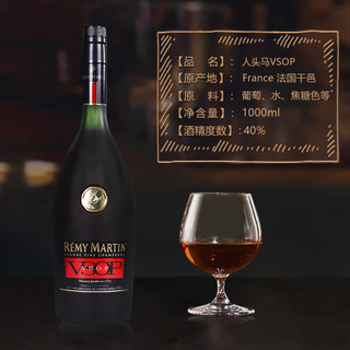 人头马（Remy Martin）【豪悦】人头马VSOP白兰地/干邑洋酒法国角马保税仓发货 VSOP 1000mL 3瓶 有码磨码