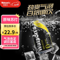 watsons 屈臣氏 无糖 苏打汽水 330ml*4听