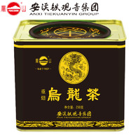 凤山茶叶 一级重焙安溪乌龙茶 散茶铁罐装250g