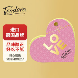 Feodora 德国赌神公爵夫人爱心黑巧克力45g 休闲零食女友圣诞