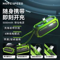 百亿补贴：MOVE SPEED 移速 胶囊充电宝 5000毫安22.5W快充迷你移动电源支架苹果华为通用