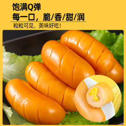 Shuanghui 双汇 火腿肠即食香脆肠玉米肠热狗肠整箱香肠烤肠休闲食品小吃零食