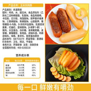 Shuanghui 双汇 火腿肠即食香脆肠玉米肠热狗肠整箱香肠烤肠休闲食品小吃零食