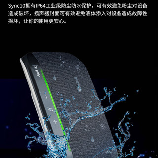 Plantronics 缤特力 SYNC 10 全向麦克风 视频会议桌面扬声器 免驱即插即用 含USB-C转接头