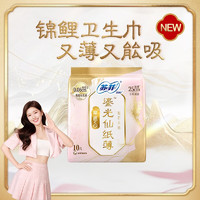 Sofy 苏菲 裸感S鎏光仙纸薄卫生巾日用25cm10片*4包棉柔超薄透气姨妈巾