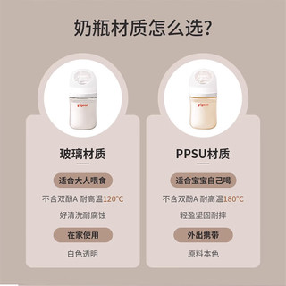 Pigeon 贝亲 奶瓶 奶瓶新生儿  自然亲喂实感 160ml 1-3月 自带S奶嘴+SS