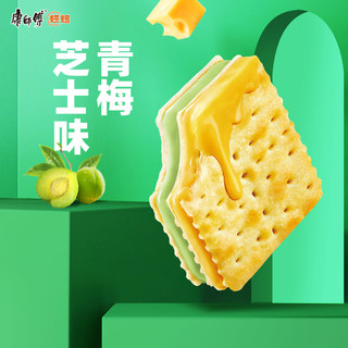康师傅3+2海盐芝士苏打夹心饼干400g×2 零食小吃独立包装