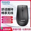 PHILIPS 飞利浦 无线鼠有线办公鼠标鼠标无线特价笔记本台式电脑通用