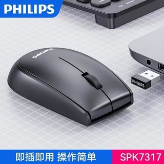 PHILIPS 飞利浦 无线鼠有线办公鼠标鼠标无线特价笔记本台式电脑通用