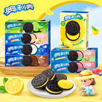 奥利奥 夹心饼干97g*5盒阳光柠檬味白桃味多口味可选盒装儿童零食