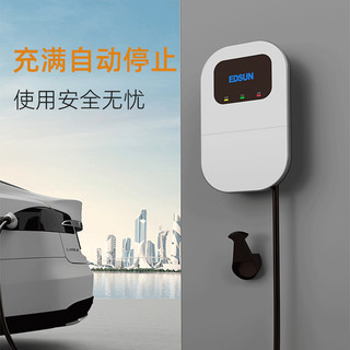 EDSUN 壁挂板充电桩7kw  刷卡款-5米