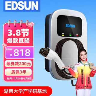 EDSUN 壁挂板充电桩7kw  刷卡款-5米