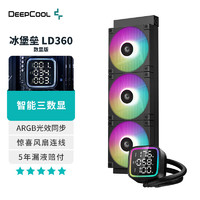 九州风神 冰堡垒LD360水冷数显版九眼魔神CPU散热器(智能三数显/5代高能水泵/全速域低噪)