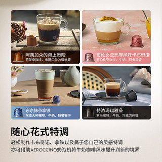 NESPRESSO雀巢胶囊咖啡套装 遇意悠长100颗装 美式意式黑咖啡