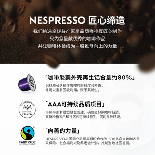 NESPRESSO雀巢胶囊咖啡套装 遇意悠长100颗装 美式意式黑咖啡