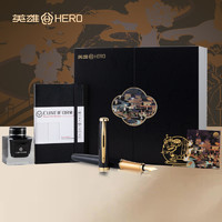 HERO 英雄 5072 宋朝国风宝珠笔礼盒 明尖 0.5mm