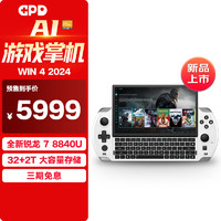 GPD win4 游戏机掌机锐龙7 8840U/锐龙5高性能迷你6英寸掌上电脑畅玩3A大作单机steam掌机  AMD R7-8840U 32G+2TB白 标配版