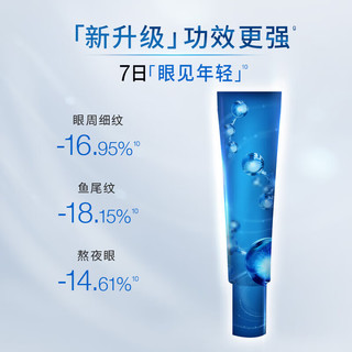 露得清（Neutrogena） 维A醇a醇抗皱眼霜补水保湿细纹视黄醇熬夜真A醇眼霜护肤品眼纹 【2代A醇】抗皱修护赋活眼霜15ml