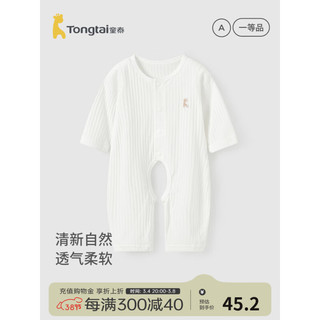 童泰（TONGTAI）婴儿连体衣纯棉夏季薄款男女宝宝满月衣服家居内衣开裆哈衣 白色 90cm