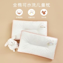 Dohia 多喜爱 全棉面料儿童枕头蓬松柔软枕芯亲肤床上用品可水洗枕头