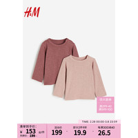 H&M2024春季童装女婴幼童2件装罗纹上衣1206924 深灰粉色/灰粉色 66/48