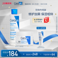 CeraVe 适乐肤 爽肤水新品组合强韧修护不干燥