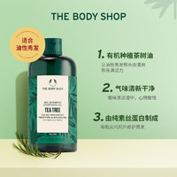 THE BODY SHOP TheBodyShop美体小铺茶树洗发水400ml舒缓蓬松控油