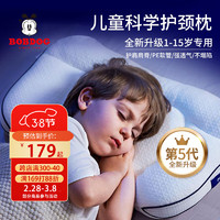 BoBDoG 巴布豆 儿童护颈枕头成长枕1-3-8-12岁婴儿成长枕宝宝分阶枕头 H3
