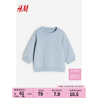 H&M 婴童2024春季男婴卫衣休闲洋气波点套头长袖上衣0579010 浅蓝色 80/48