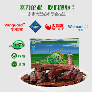 广发草原牛肉干 清真内蒙古手撕风干牛肉 礼盒装100g*8 零食特产