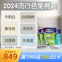 Dulux 多乐士 国民家居致悦抗甲醛净味五合一乳胶漆油漆A8147套装15L定制品