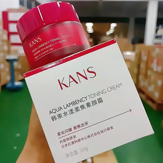 韩束 高肌能 KANS BIO-G精华液系列可选 水漾柔焦素颜霜50g