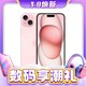 6期免息、3.8焕新、PLUS会员：Apple 苹果 iPhone 15 Plus 5G智能手机 256GB