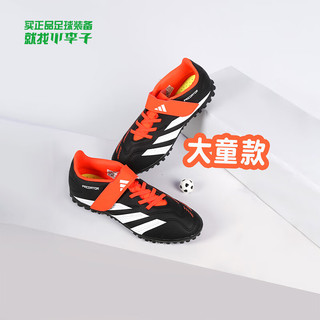 adidas小李子:ADIDAS/阿迪达斯猎鹰入门级TF碎钉青少年足球鞋男IG5439 IG5439 28.5 (170MM)