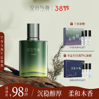 Valley&Sea; 空谷与海 午后悠然香水 30ml 赠不舍昼夜香水礼盒*1