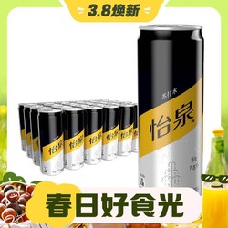 Schweppes 怡泉 可口可乐怡泉苏打水330ml*24罐0糖0卡0脂苏打水饮料整箱批发包邮